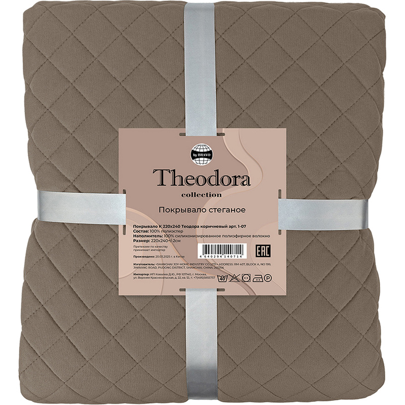 Изображение товара Покрывало Theodora вельвет 180x220 см коричневое практичное и уютное