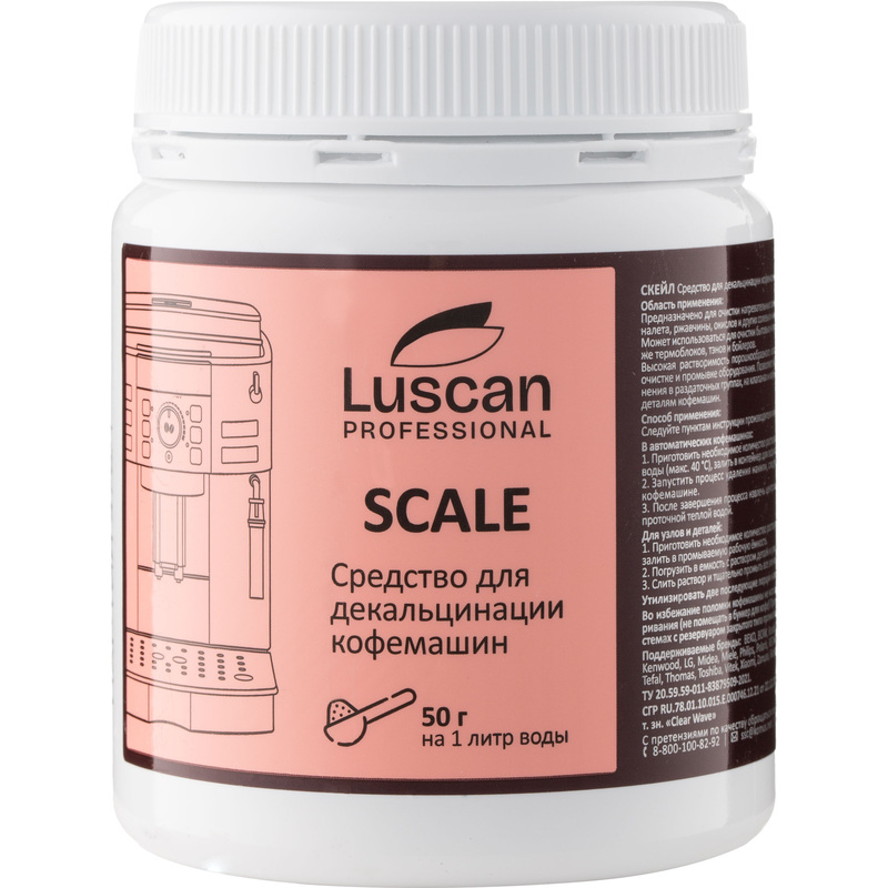Изображение товара Средство для декальцинации кофемашин Luscan Professional Scale 250 г