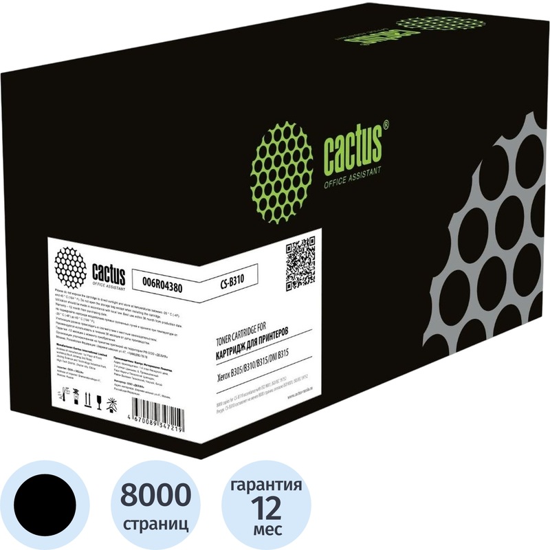 Изображение товара Картридж лазерный Cactus CS-B310 черный для Xerox повышенной емкости