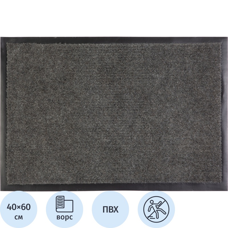 Изображение товара Ворсовый влагозащищенный придверный коврик 40x60 серый Комфорт