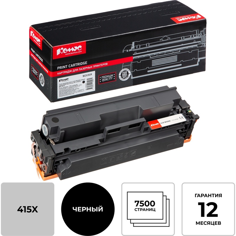Изображение товара Картридж лазерный Комус 415X W2030X для HP черный повышенной емкости