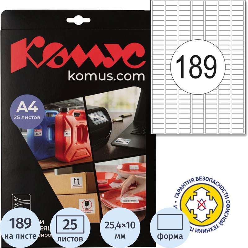 Изображение товара Этикетки самоклеящиеся Комус 25,4х10 мм 189 штук на листе белые