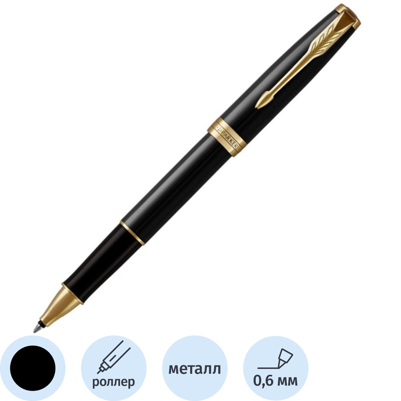 Изображение товара Роллер Parker Sonnet Black Lacquer GT черный глянцевый с позолотой 175х52х25 мм