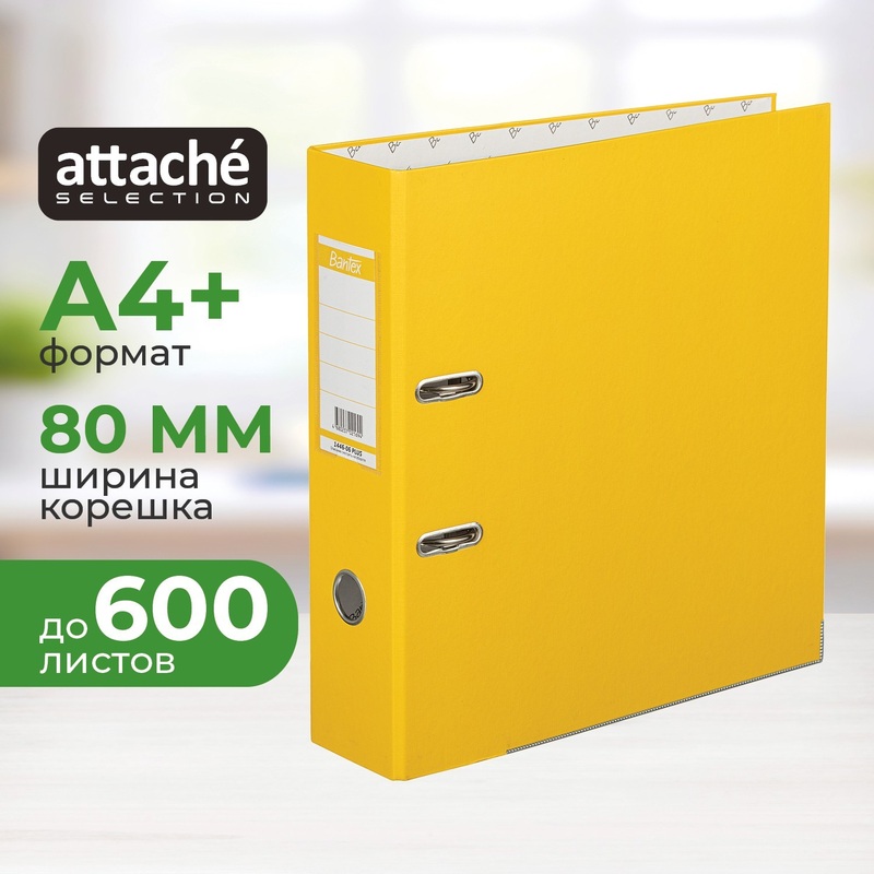 Изображение товара Папка-регистратор Bantex (Attache Selection) Economy Plus 80 мм жёлтая бумвинил/бумага с защитным уголком