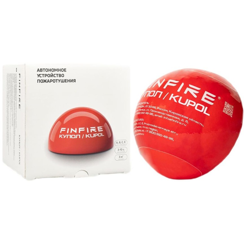 Изображение товара Автономное порошковое устройство пожаротушения КУПОЛ FINFIRE для быстрого тушения