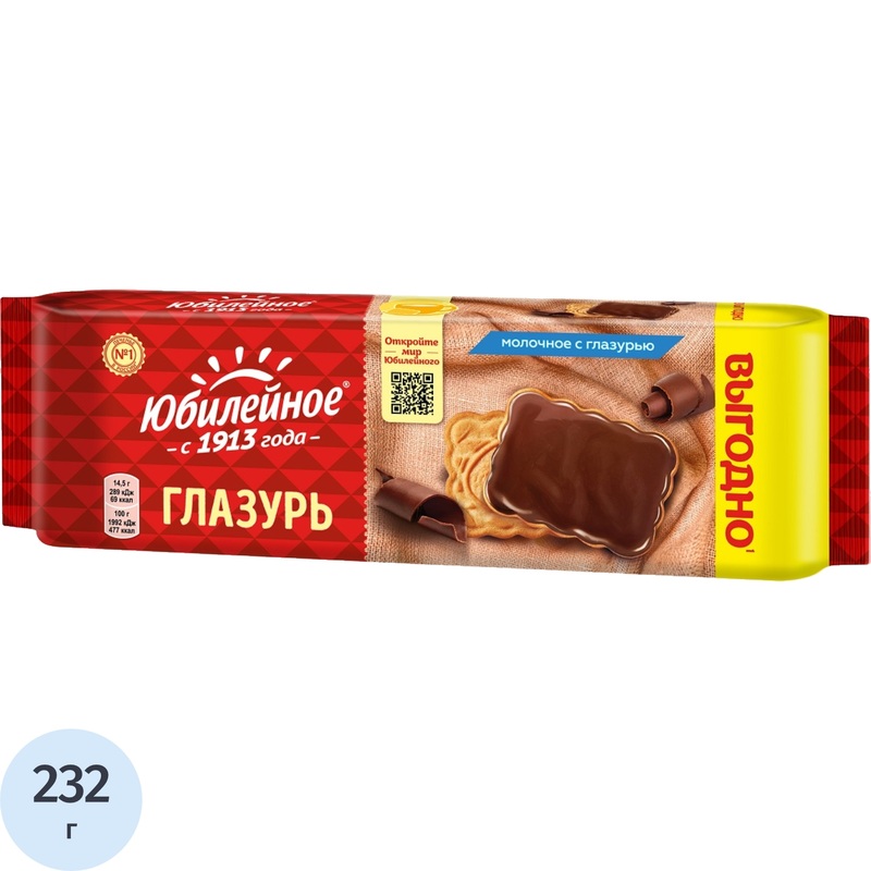 Изображение товара Песочное печенье Юбилейное молочное с глазурью, 232 г, Россия