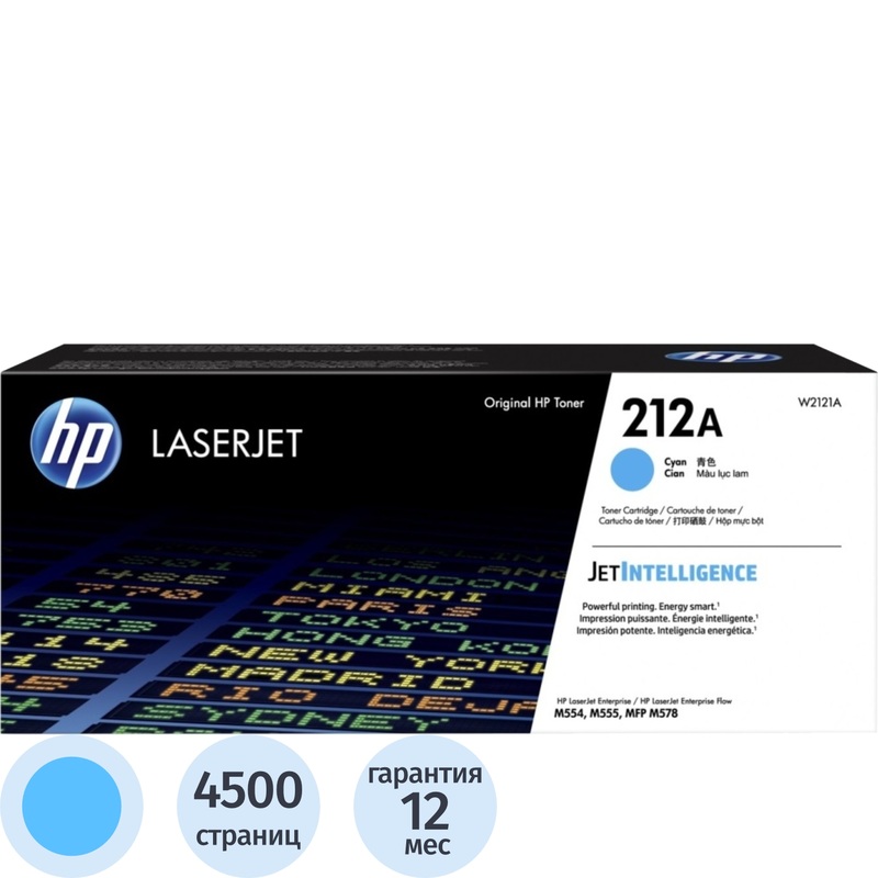 Изображение товара Лазерный картридж HP 212A C W2121A голубой оригинальный для принтеров HP
