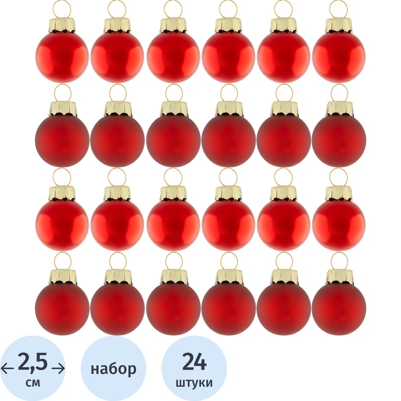 Изображение товара Набор шаров ёлочных Magic Time стекло красные (диаметр 2.5 см, 24 штуки в упаковке)