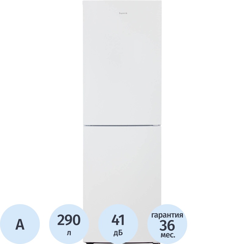 Изображение товара Холодильник двухкамерный Бирюса Б-6131 белый