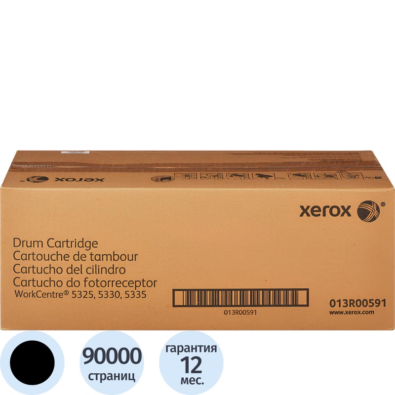 Изображение товара Фотобарабан Xerox 013R00591 черный оригинальный для Xerox WorkCentre