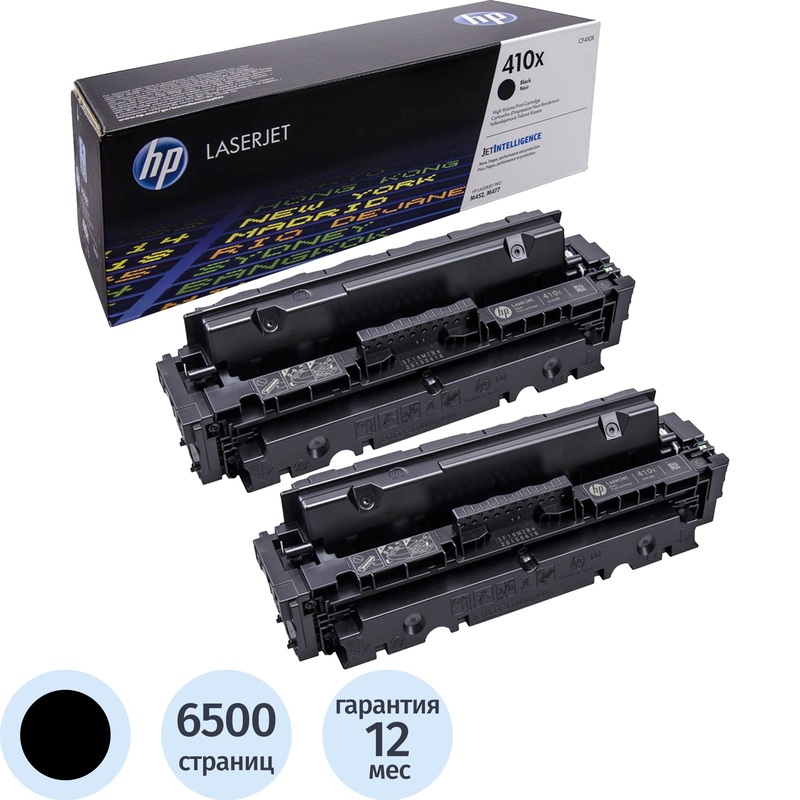 Изображение товара Лазерный картридж HP 410X CF410XD черный повышенной емкости двойная упаковка