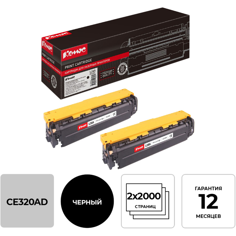 Изображение товара Картридж лазерный Комус 128A CE320AD черный совместимый двуx упаковка для HP
