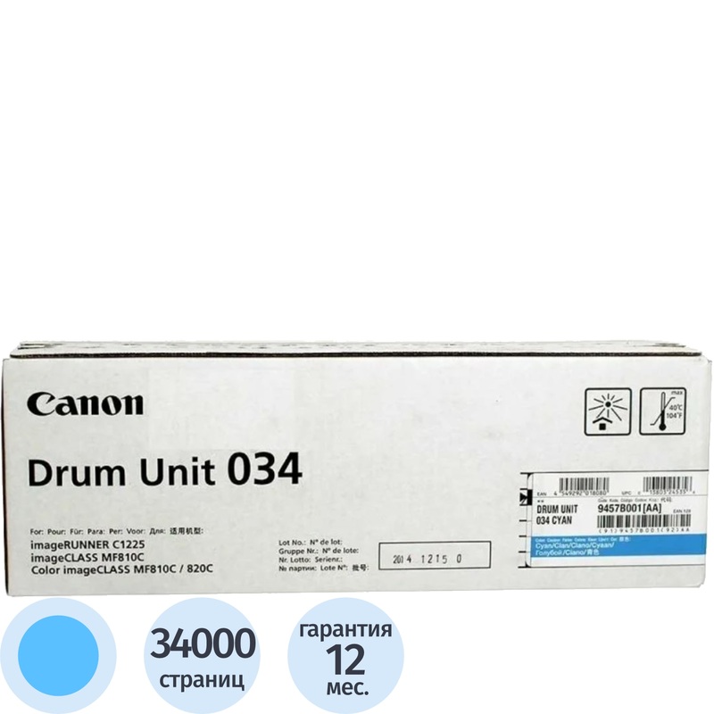 Изображение товара Фотобарабан Canon 034 C9457B001 голубой оригинальный для принтеров Canon