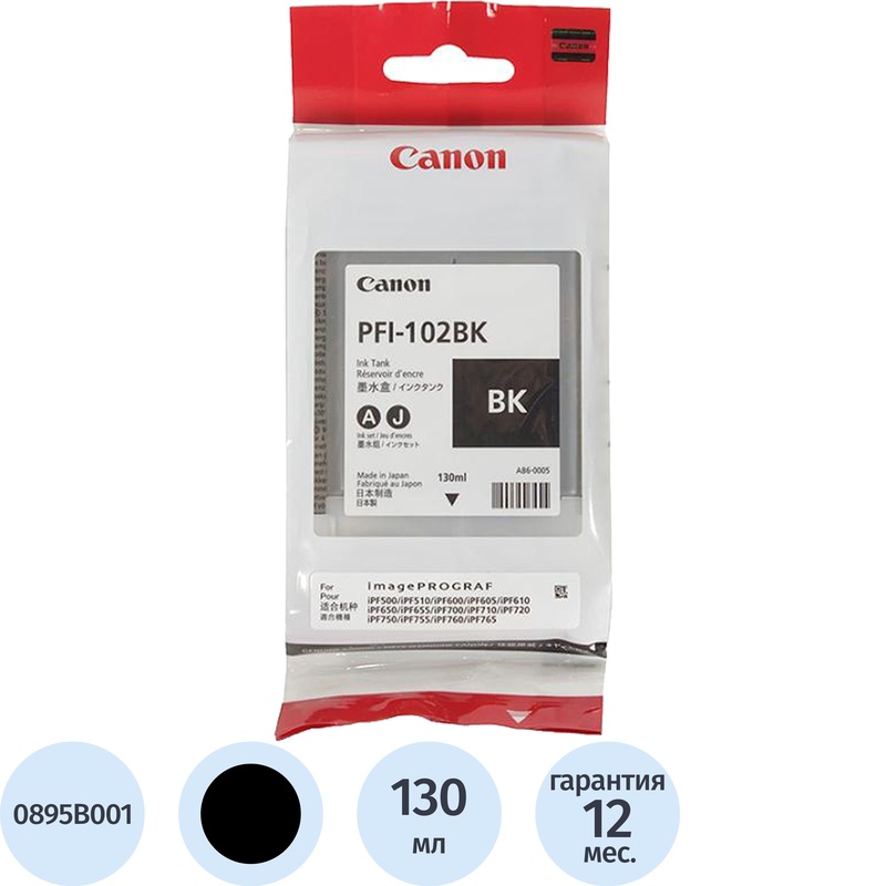 Изображение товара Оригинальный черный картридж Canon PFI-102BK 130 мл для imagePROGRAF