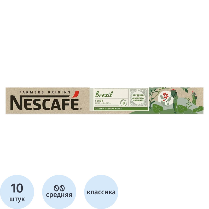 Изображение товара Кофе в капсулах Nescafe Brazil Lungo для Nespresso Original, 10 штук