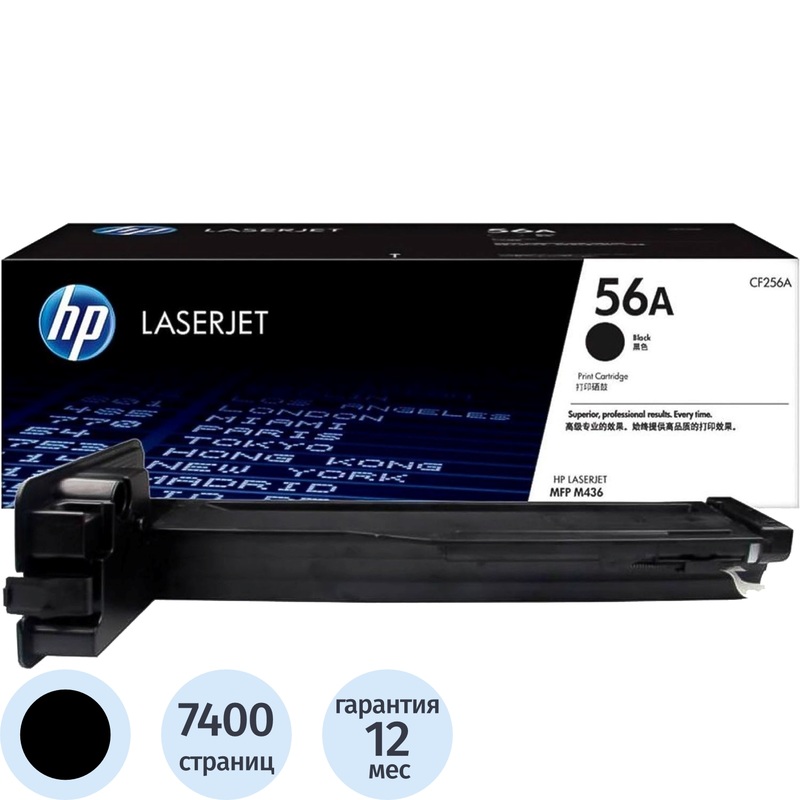 Изображение товара Оригинальный лазерный картридж HP 56A CF256A черный для LaserJet
