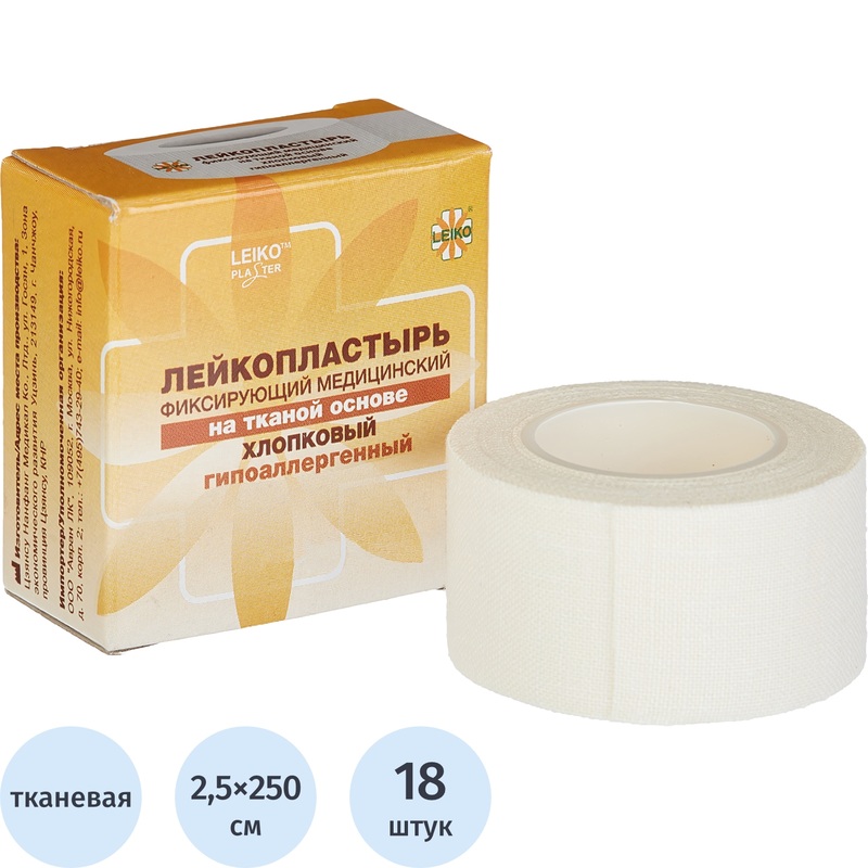 Изображение товара Пластырь фиксирующий Leiko 2.5x250 см тканая основа гипоаллергенный