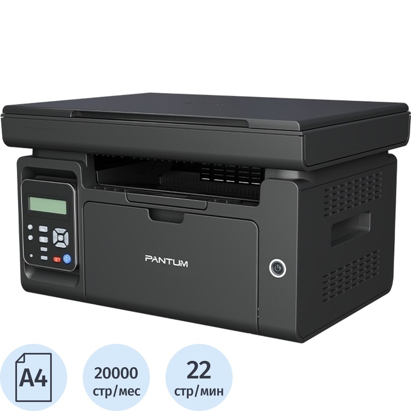 Изображение товара МФУ лазерное Pantum M6500 - печать, сканирование, копирование