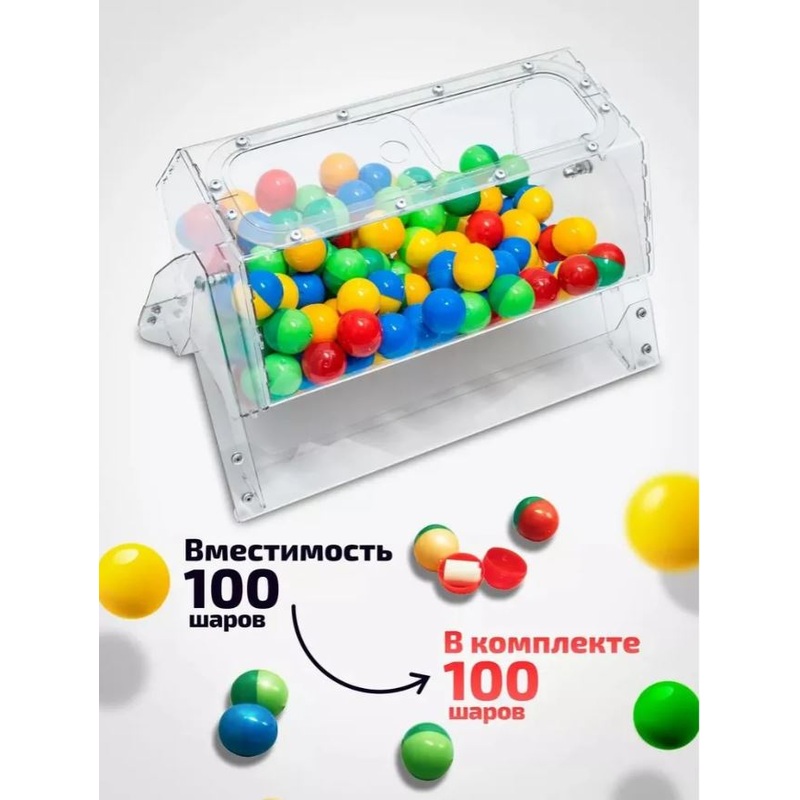Изображение товара Игра Лототрон +100 шариков для увлекательного розыгрыша