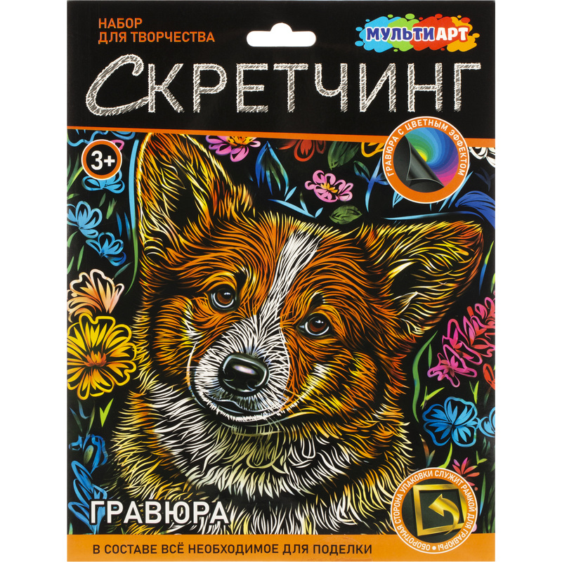 Изображение товара Гравюра Мульти Арт Корги 18x24 см - творческий набор для детей
