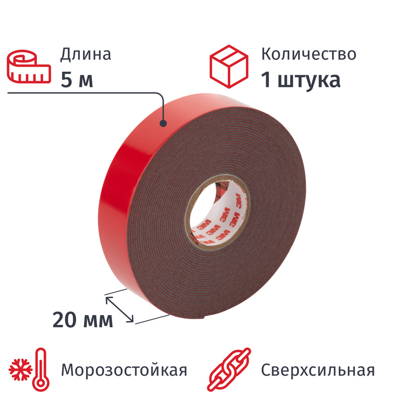 Изображение товара Клейкая двухсторонняя монтажная лента 3M GT6008F серого цвета 20 мм х 5 м