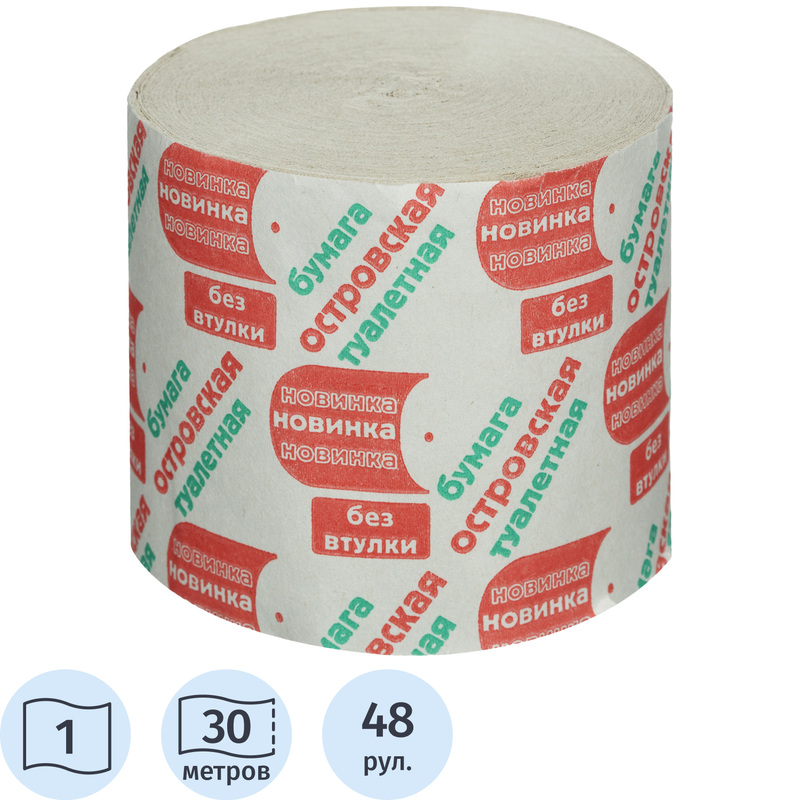 Изображение товара Бумага туалетная Островская Новинка 1-слойная серая без втулки (48 рулонов в упаковке)