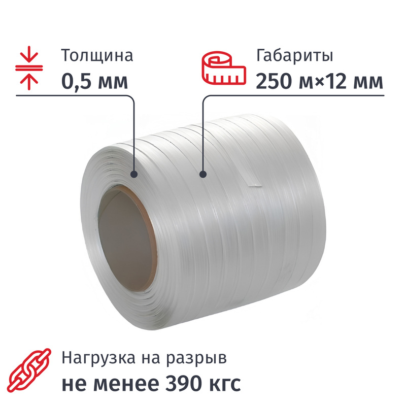 Изображение товара Стреппинг лента кордовая полиэстеровая белая 12x0.5 мм длина 250 м
