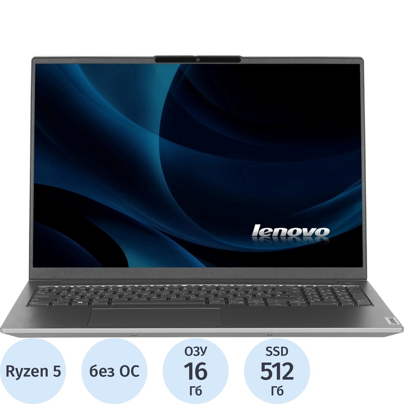 Изображение товара Ноутбук Lenovo ThinkBook 16" серый AMD Ryzen 5 16ГБ SSD 512ГБ