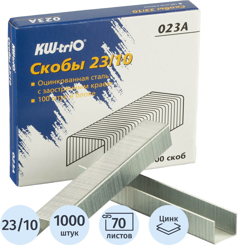Изображение товара Скобы для степлера KW-Trio №23/10 цинк 1000 шт в упаковке