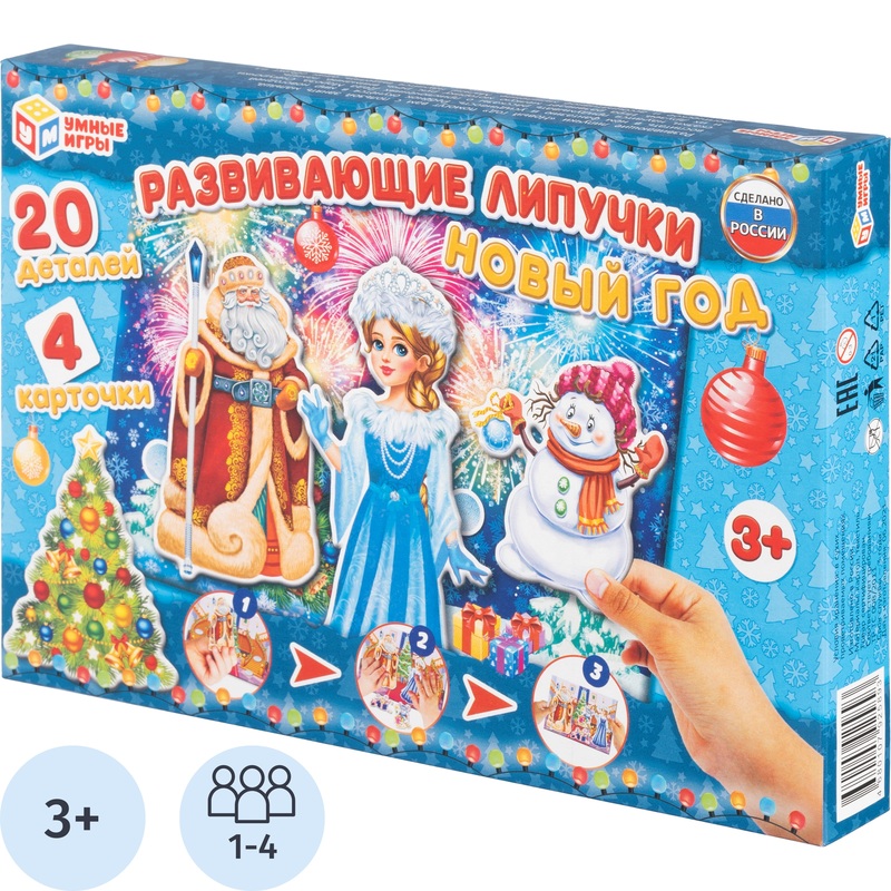 Изображение товара Развивающая игра с липучками для детей от 3 лет Новый Год