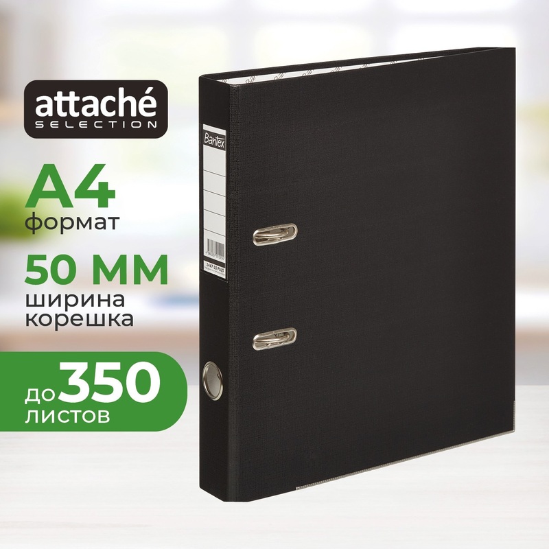 Изображение товара Папка-регистратор Bantex (Attache Selection) Economy Plus 50 мм черная