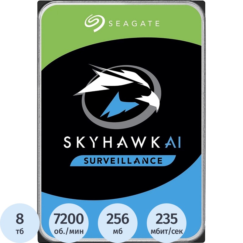 Изображение товара Жёсткий диск Seagate SkyHawk AI 8 ТБ (ST8000VE001)