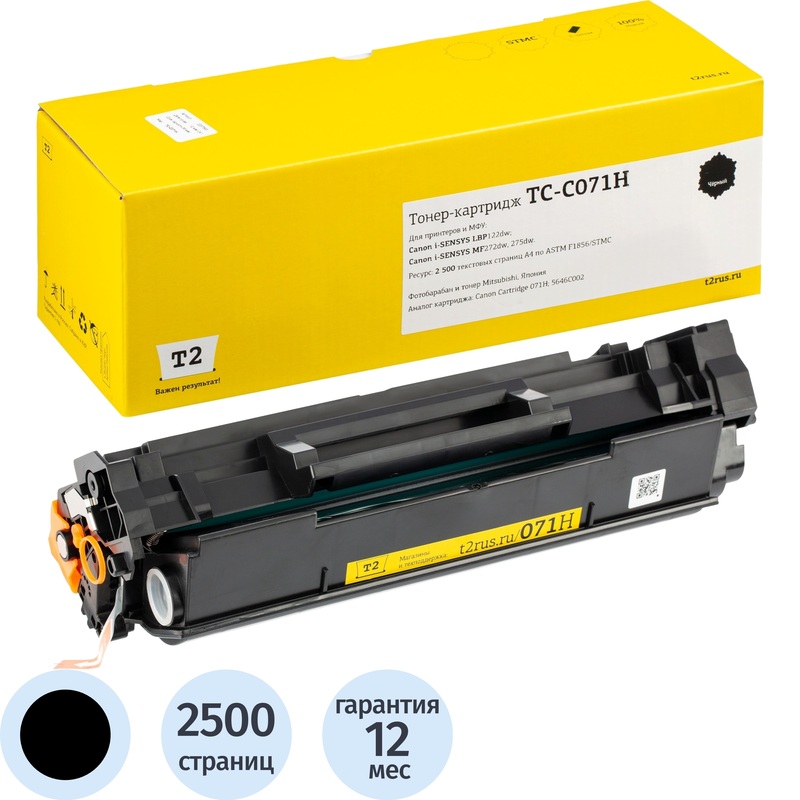 Изображение товара Лазерный картридж T2 071H для Canon совместимый черный 2500 страниц