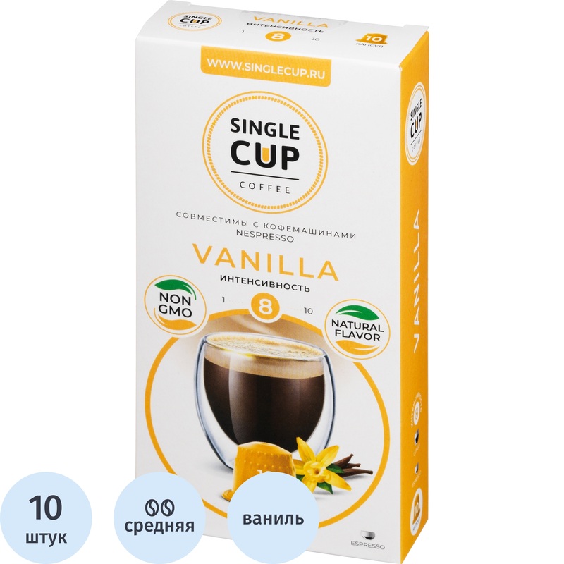 Изображение товара Кофе в капсулах Single Cup Coffee Vanilla 10 штук для Nespresso Original