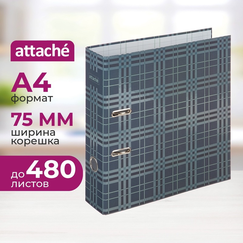 Изображение товара Папка-регистратор Attache Scottish Clas 75 мм с арочным механизмом