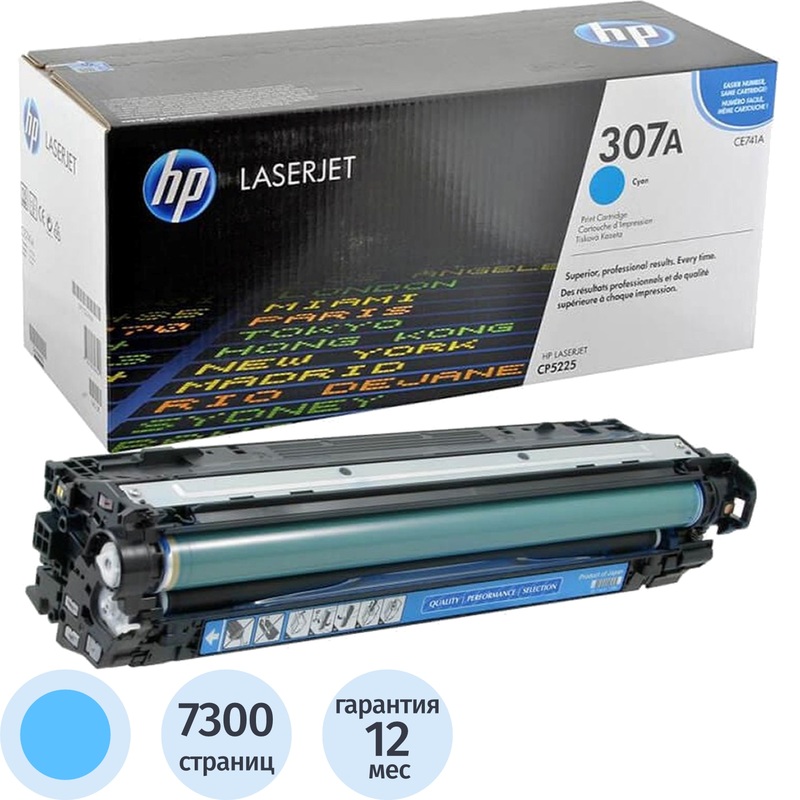 Изображение товара Картридж лазерный HP 307A CE741A голубой оригинальный