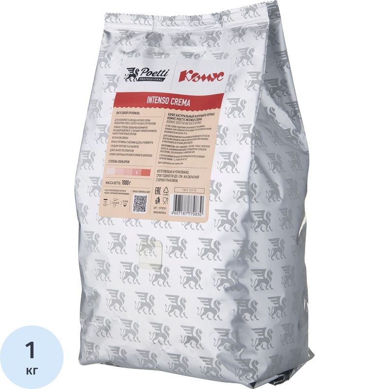 Изображение товара Кофе в зёрнах Poetti Комус Intenso Crema 1 кг темная обжарка свежий аромат