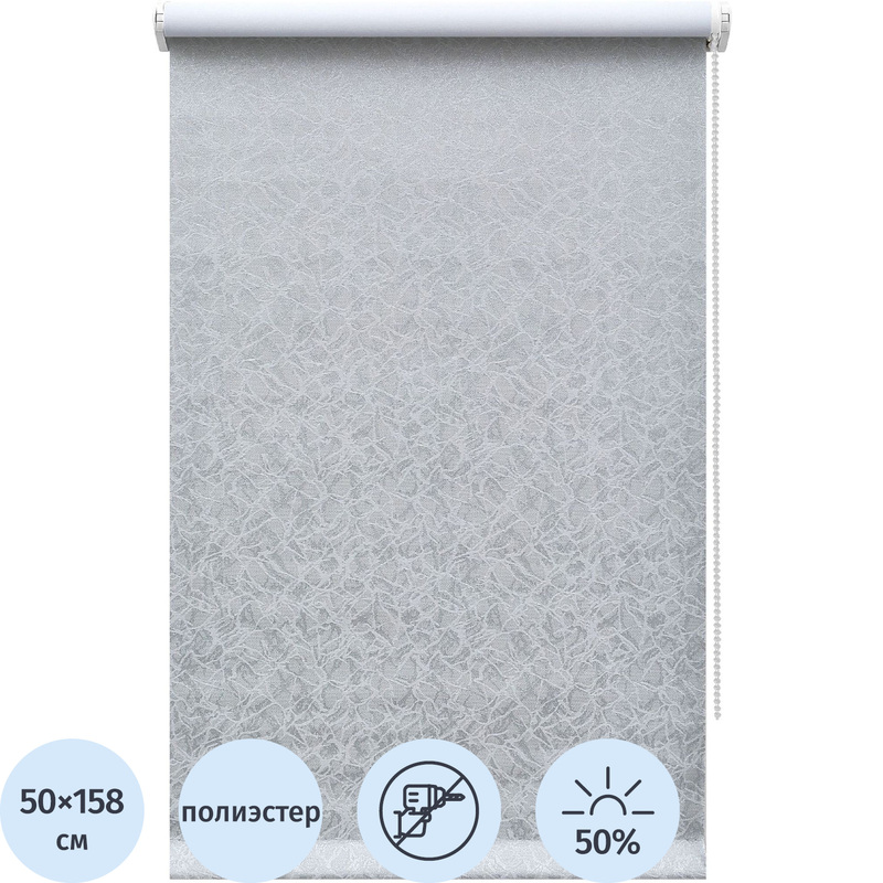 Изображение товара Рулонная штора Катальпа светло-серая 50x158.3 см полиэстер без сверления
