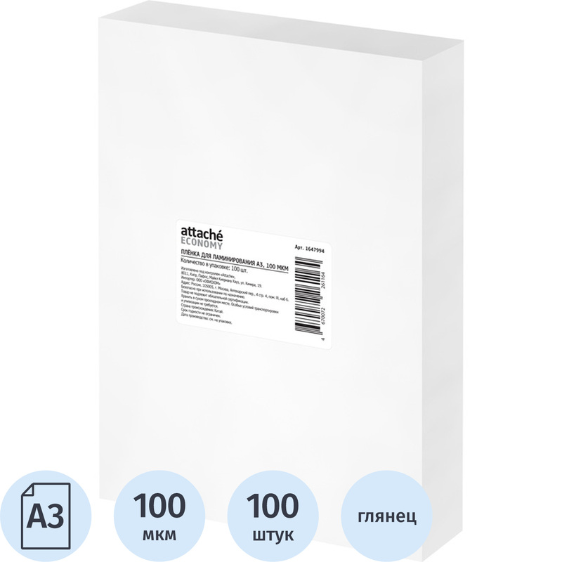 Изображение товара Пленка для ламинирования Attache Economy 303x426 мм 100 мкм глянцевая 100 штук