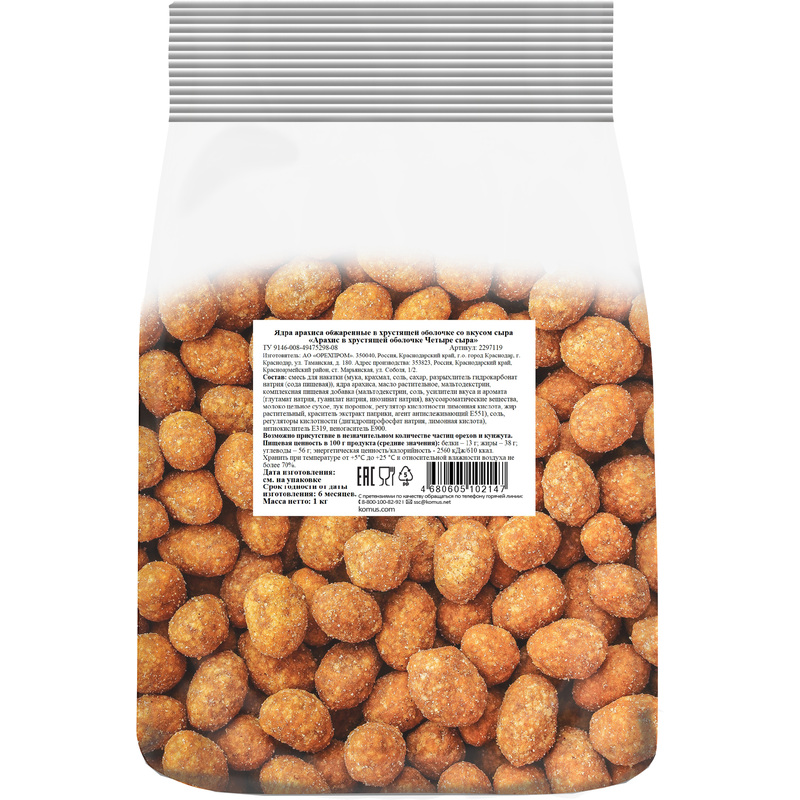 Изображение товара Арахис жареный солёный в оболочке с четырьмя сырами 1 кг Россия