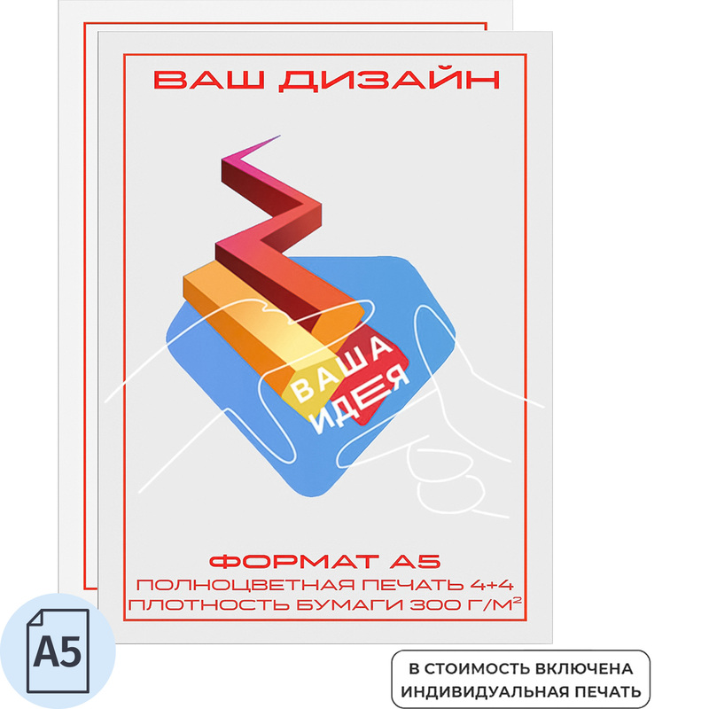 Изображение товара Листовка Комус Реклама А5 двухсторонняя 300 г/кв.м