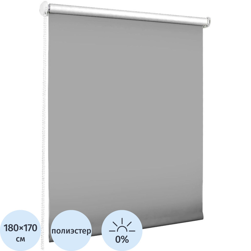 Изображение товара Рулонная штора Lux Blackout полиэстер графит 180х170 см