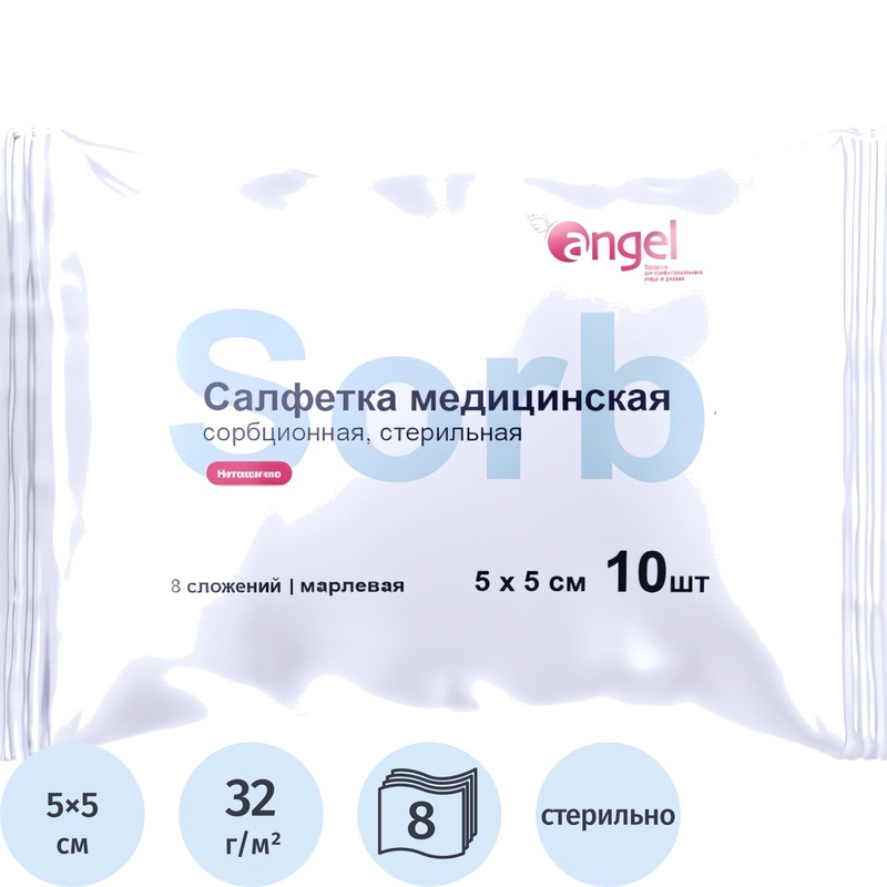 Изображение товара Салфетки марлевые стерильные 5x5 см 8-слойные 32 г/кв.м (10 штук в упаковке)