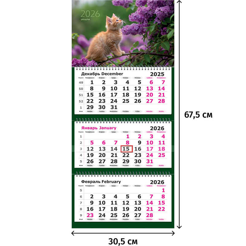 Изображение товара Календарь настенный 3-х блочный 2026 Цветущая ветка 30.5x67.5 см