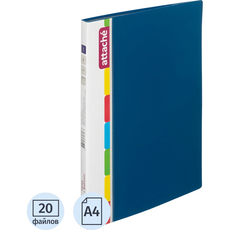 Изображение товара Папка файловая Attache на 20 файлов A4 синяя 0.7 мм