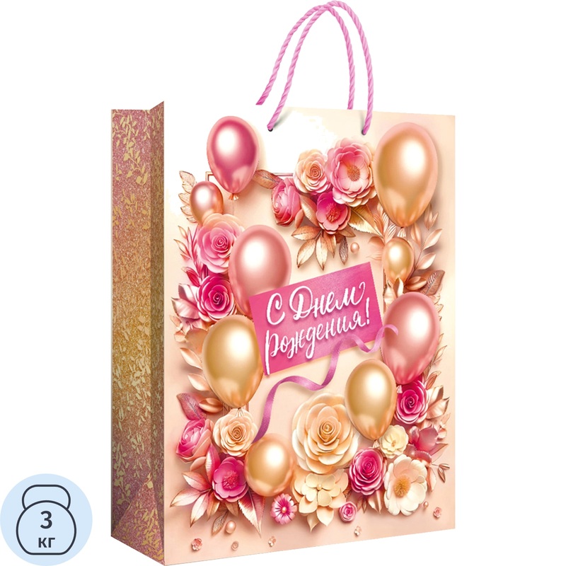 Изображение товара Подарочный ламинированный пакет ГК Горчаков с Днём рождения 33x26x14 см Изображение товара Подарочный ламинированный пакет ГК Горчаков с Днём рождения 33x26x14 см
