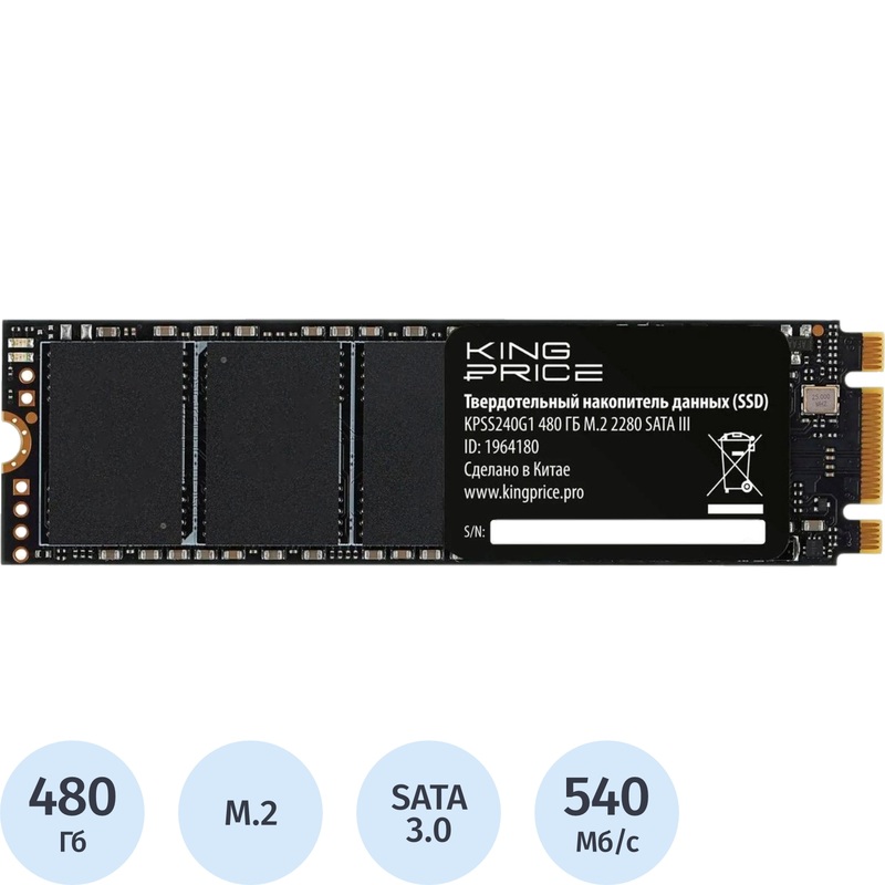 Изображение товара SSD Kingston KPSS480G1 480 ГБ SATA 3.0 надёжный и быстрый Изображение товара SSD Kingston KPSS480G1 480 ГБ SATA 3.0 надёжный и быстрый