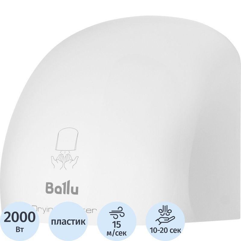 Изображение товара Сушилка для рук электрическая Ballu BAHD-2000DM сенсорная белая
