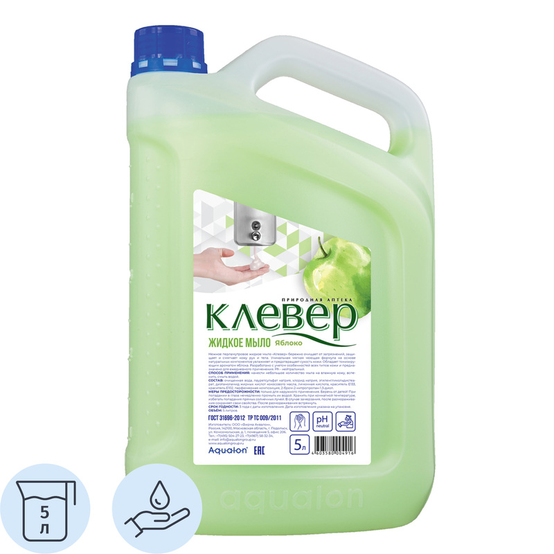 Изображение товара Жидкое мыло Aqualon Клевер Яблоко 5000 мл для рук и тела