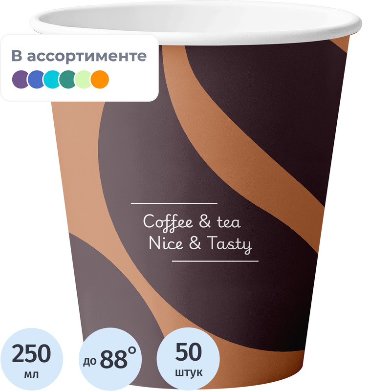 Изображение товара Стакан одноразовый бумажный Комус Nice&Tasty mix 250/280 мл 50 штук